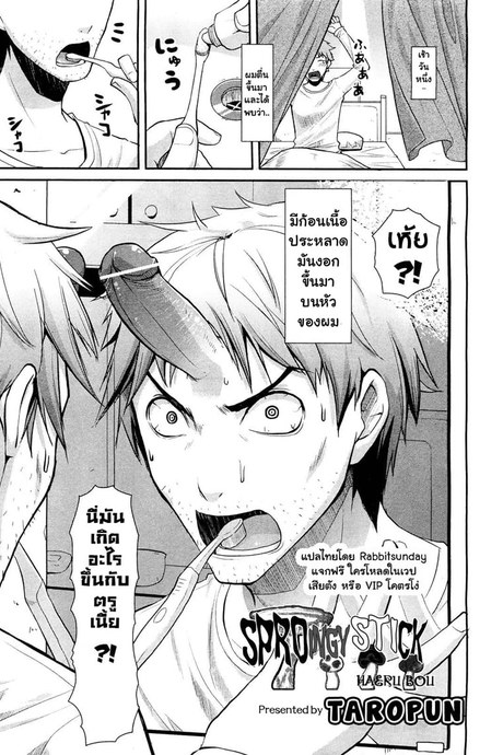 ก้อนเนื้อแตกถึงหาย