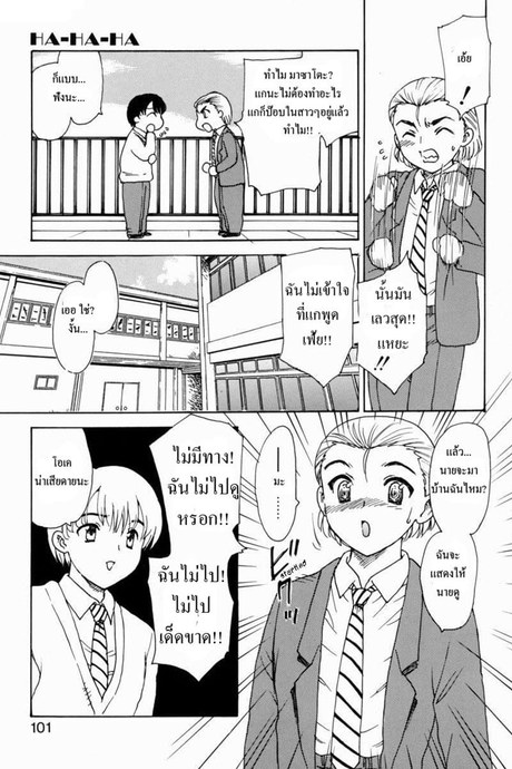 เรื่องจริงผมซั่มแม่ 7 - คำแนะนำ