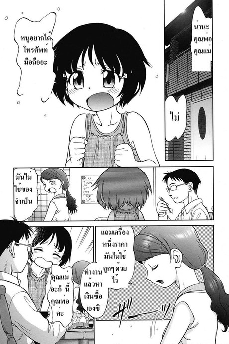 ปฏิบัติการของสาวน้อย