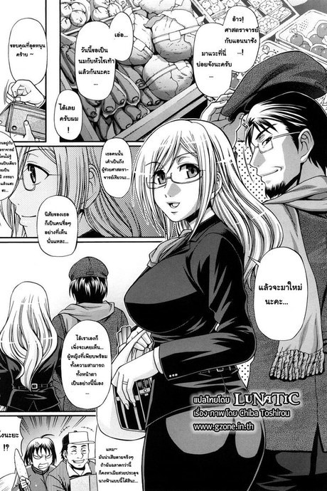 ปล้ำอาจารย์ 1 - เผลอให้ท่า