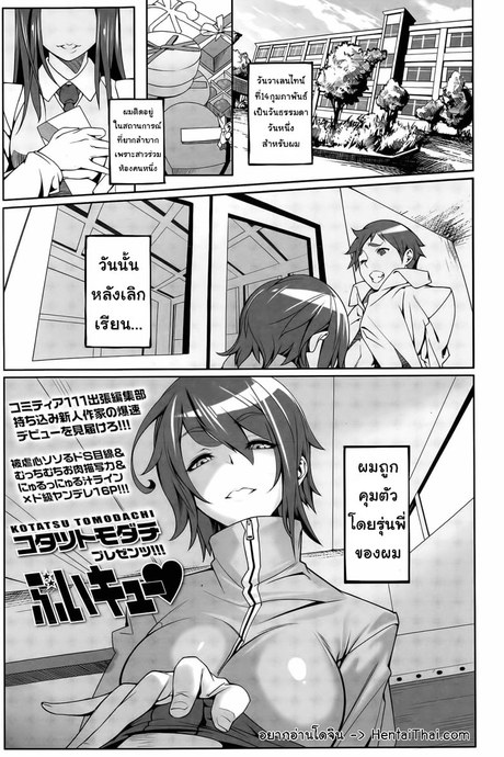 เธอเป็นของฉันคนเดียว