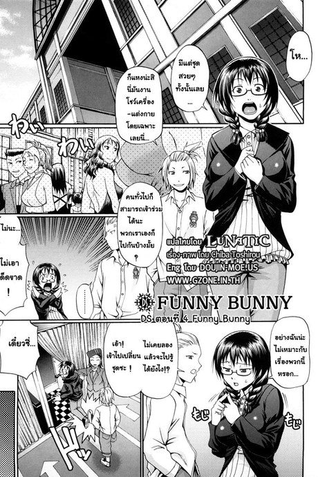 ชุดคับ ดันเกือบหก