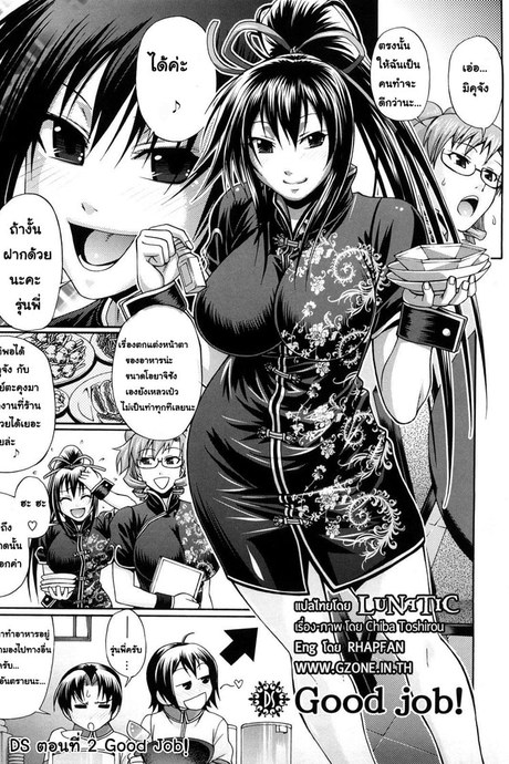 ชุดเดียวเสียวไม่พอ 2 - งานดีมีได้สาว