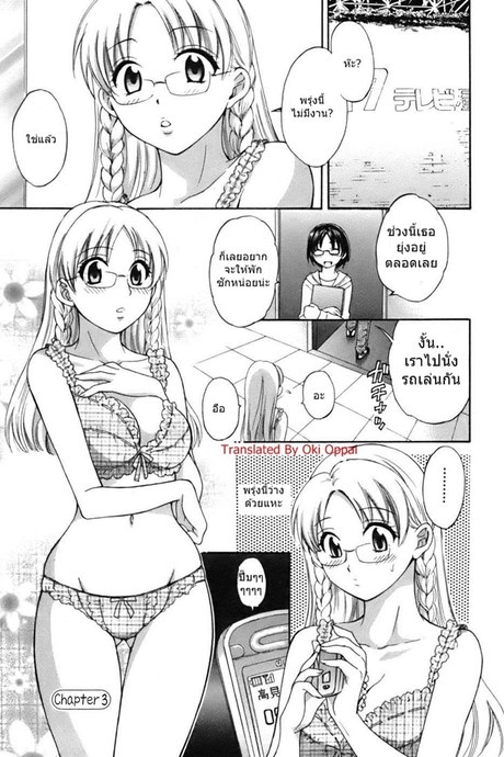 นางฟ้าของผม 3