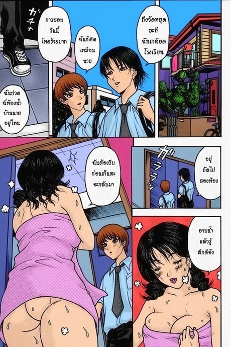 แม่นาย ฉันอยากซั่ม