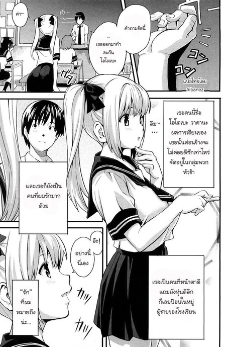 สมองน้อยแต่นมใหญ่