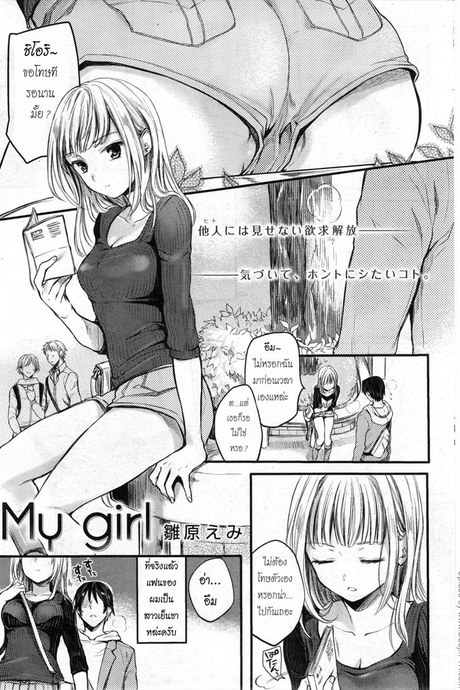 เห็นนิ่งๆ ที่จริงหื่นนะคะ