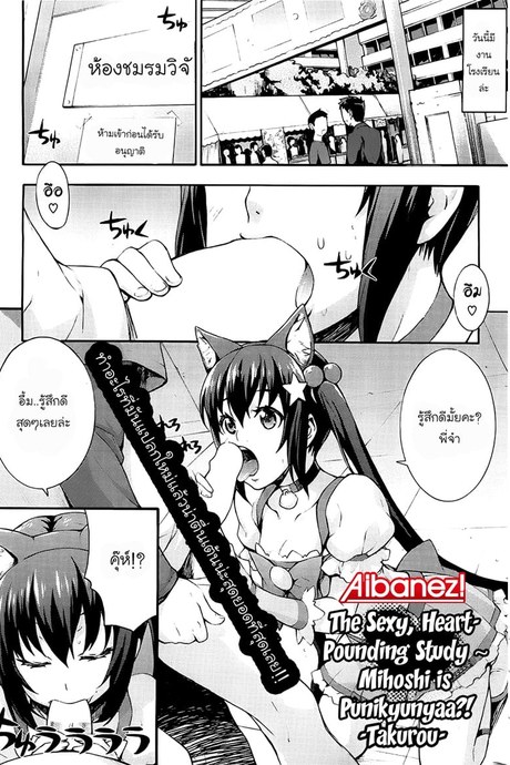 รักแรกกับญาติสาว 3 - ของเล่นเสริมเซ็กซี่