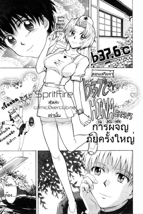 นักเรียนนักรัก 7 จบ - การผจญภัยครั้งใหญ่