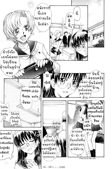 นักเรียนนักรัก 4 - มอมยาทำรัก