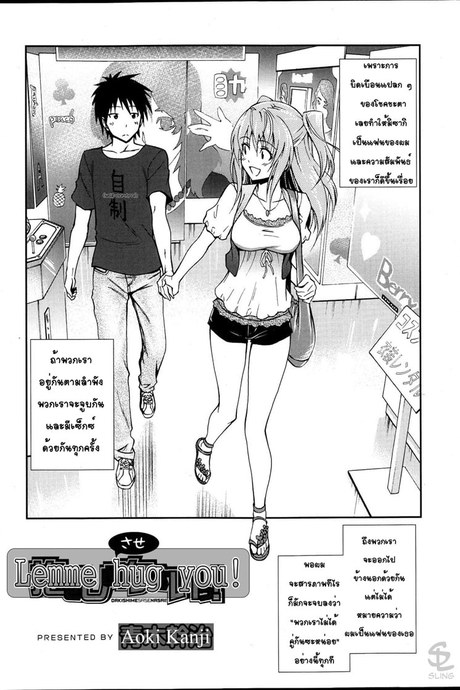 ถึงจะอกหักแต่ฉันก็ยังรักเธอ 3 จบ