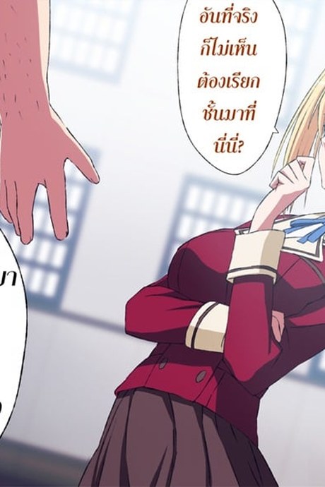 เรียกมาซั่ม จับทำเมีย 2