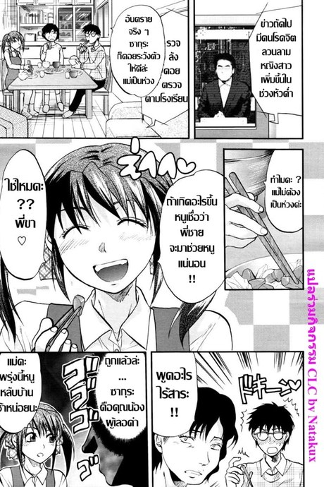 คุณพี่ชายขี้กังวล
