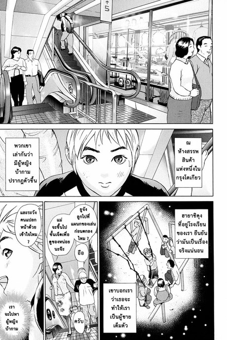 ตามหาผู้หญิงบ้ากาม
