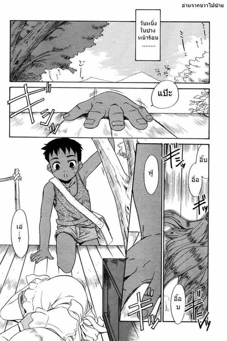 ตอนบ่ายของอลิส