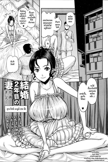 ถึงเวลาทำการบ้าน