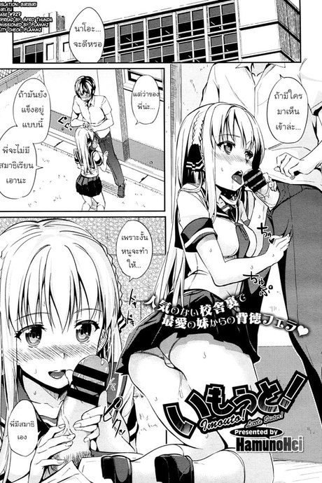 น้องคนนี้บริการถึงใจ