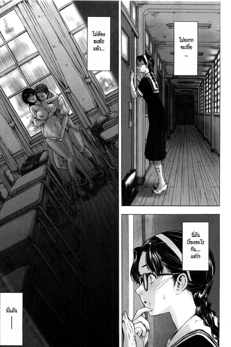 เรื่องที่ฉันคาดไม่ถึง