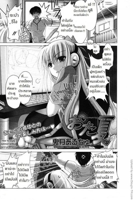 ไปเที่ยวกันไหม จะพาไปกินตับ