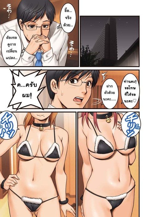สาวน้อยฮาเคนมูโกะซัง 5 - คอสเพลย์พาราไดซ์