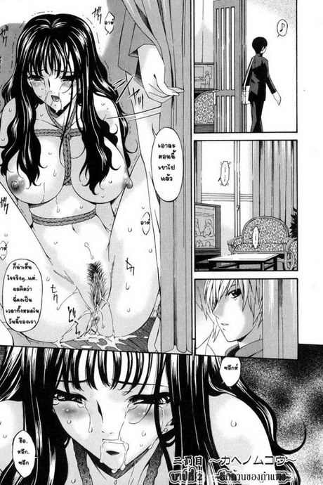คุณแม่บาปหนา 2 - อีกด้านของกำแพง