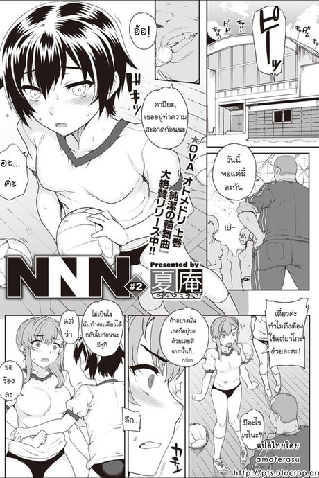 ห้องเรียนสวาท ลากมาขย้ำ 2 - ครูพละ