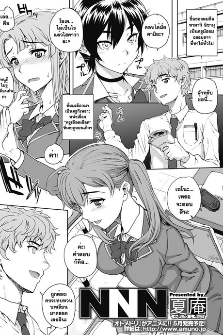 ห้องเรียนสวาท ลากมาขย้ำ 1 - หัวโจ๊ก