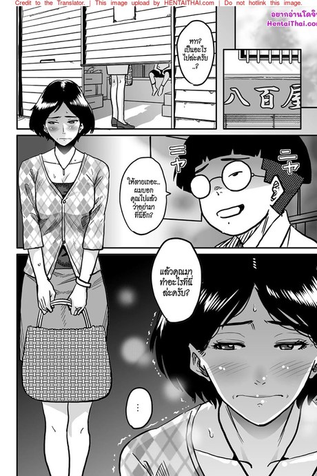 สาวใหญ่กับเด็กหนุ่ม 3