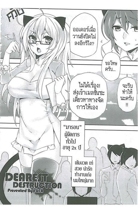 งานนี้ พี่เสียตัว