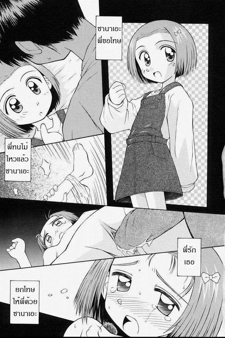 น้องของพี่ ไม่ยกให้ใคร