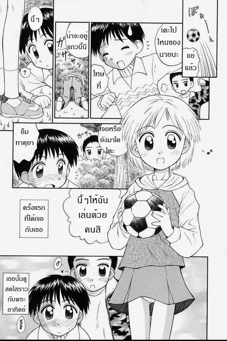 ตัวเป็นเด็ก เล่นเกินวัย