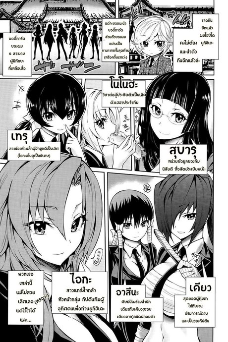 บอดี้การ์ดสาว พิทักษ์สวาท 5 จบ
