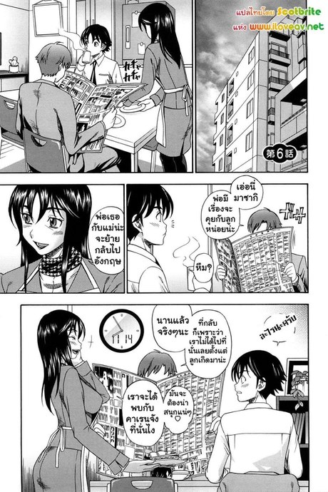 แม่สาวผมบลอนด์ที่รัก 6 - ไม่อยากเสียเธอไป