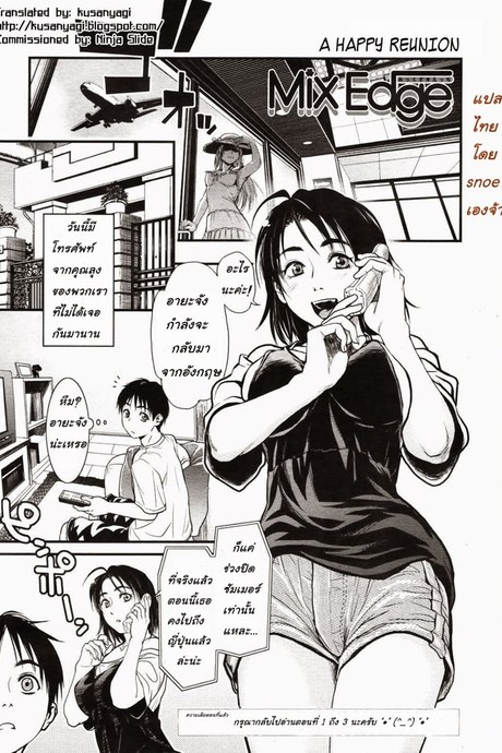 พี่สาวหลายบุคลิก 4