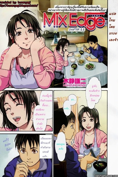 พี่สาวหลายบุคลิก 3.5