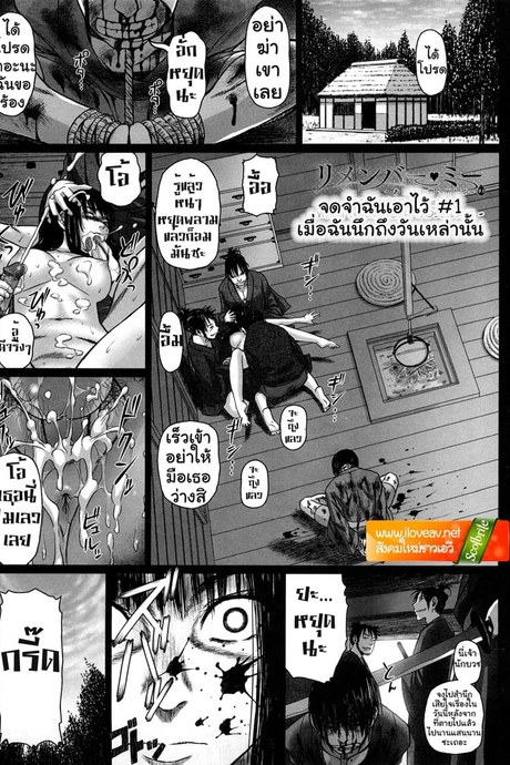 จดจำฉันเอาไว้ 1