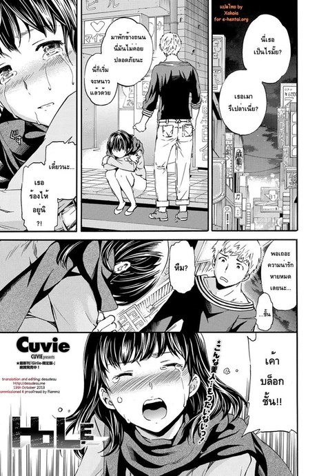 เติมเต็มสาวน้อยที่อกหัก
