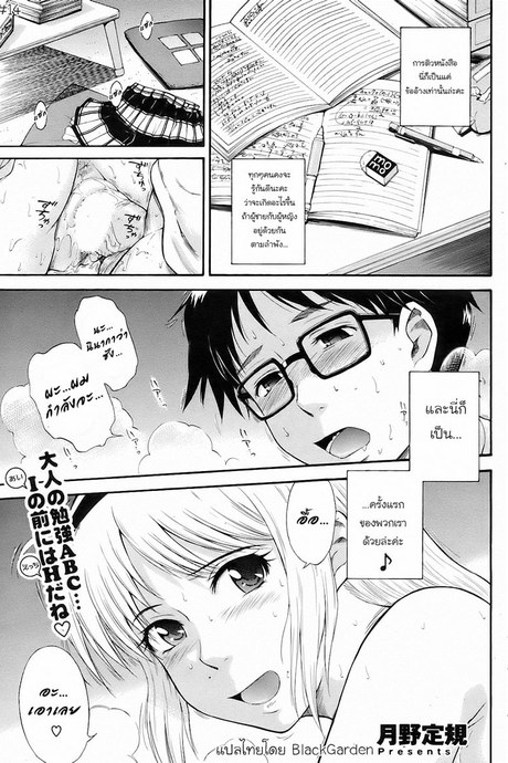 มีเซ็กส์แบบไม่เลือกที่