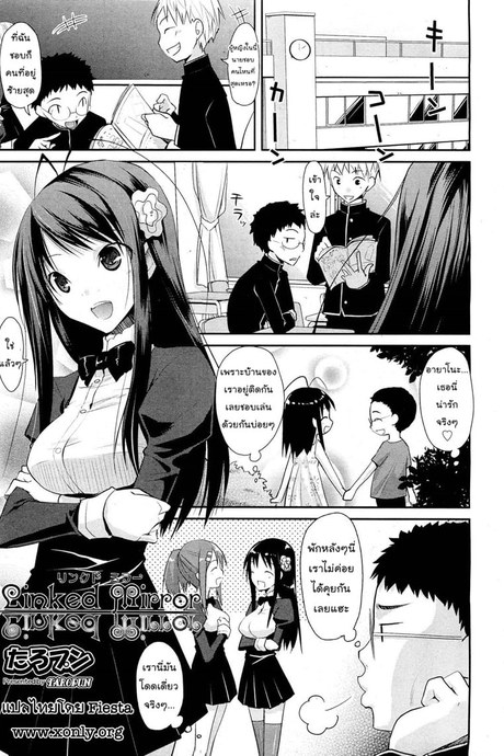 กระจกสยิวทะลุมิติ
