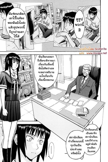 ประธานนักเรียนสุดสยิว 5 - เสร็จ ผอ.