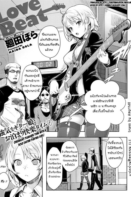 นอนห้องเดียวกัน ไม่มีอะไรร๊อก