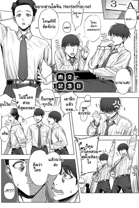 ฮิเมะจังน่ะเป็นผู้หญิงนะ