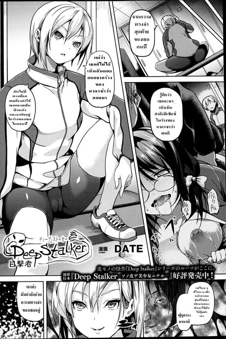 แฝงร่างสร้างความเสียว 3