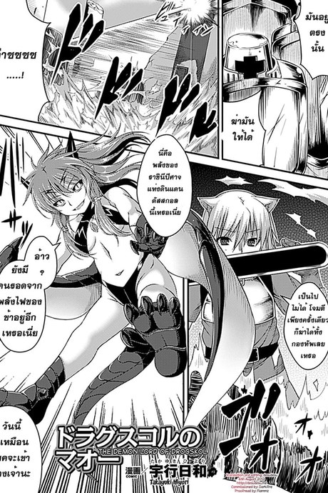 สิ่งที่ผู้แพ้ต้องทำตาม
