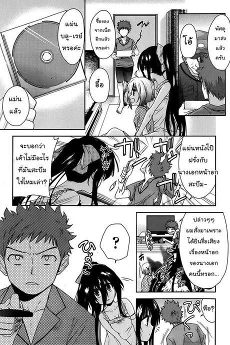 แฟนสาวสองมิติ 3 - ซาร่า
