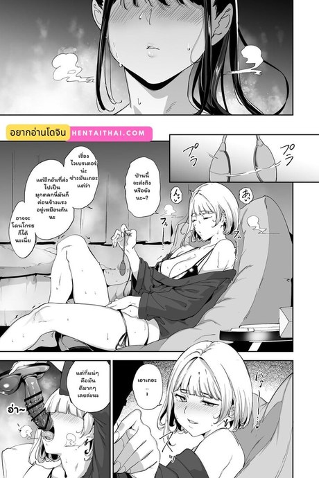 ของฝากจากเพื่อนซี้ 2 จบ