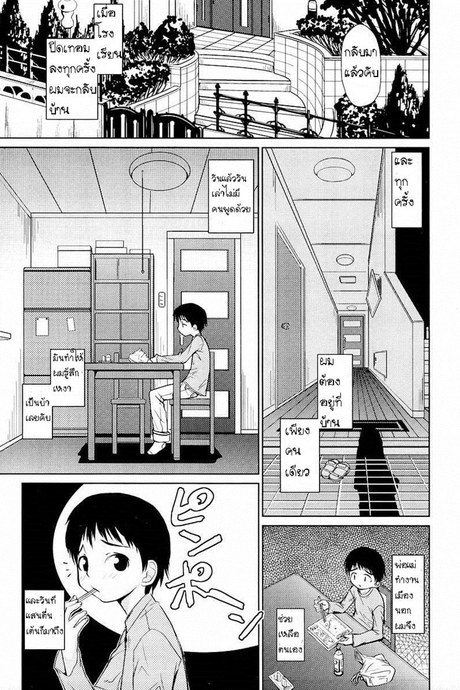 เมดสาวแว่นผู้แสนใจดี