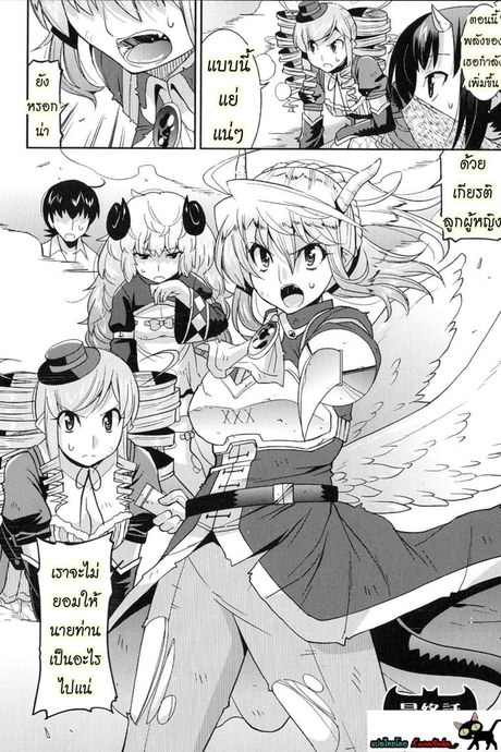 ฮาเร็มราชาโลกปิศาจ 8 จบ