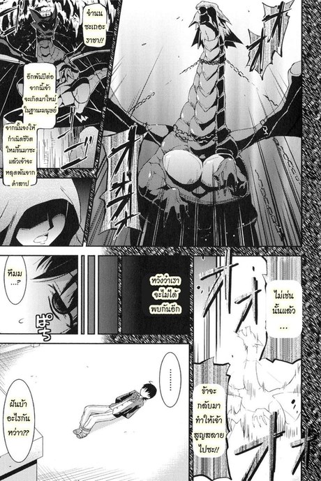 ฮาเร็มราชาโลกปิศาจ 3