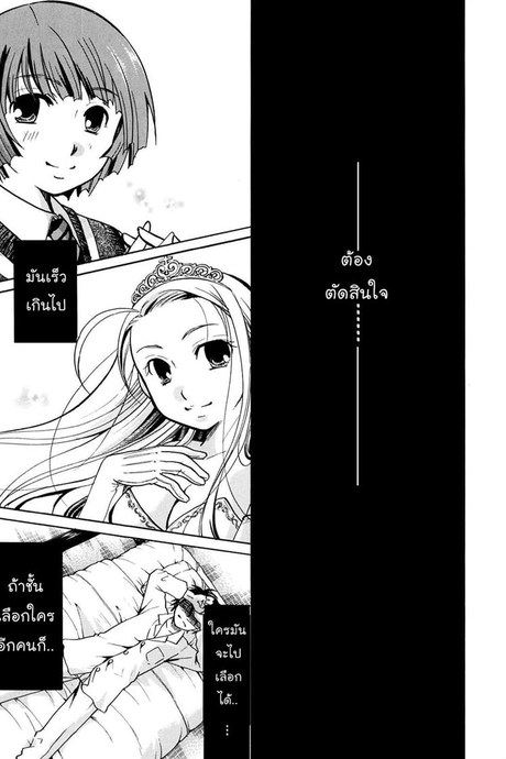 เนื้อคู่ไม่รู้ว่าใคร 6 - คนที่รัก